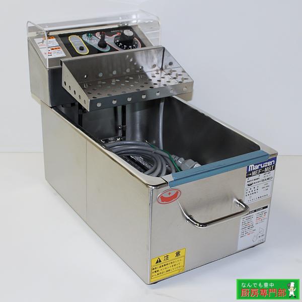 電気ミニフライヤーマルゼン MEF-M8T 新品】【在庫あり】◇マルゼン 電気卓上ミニフライヤー MEF-M8T 単相
