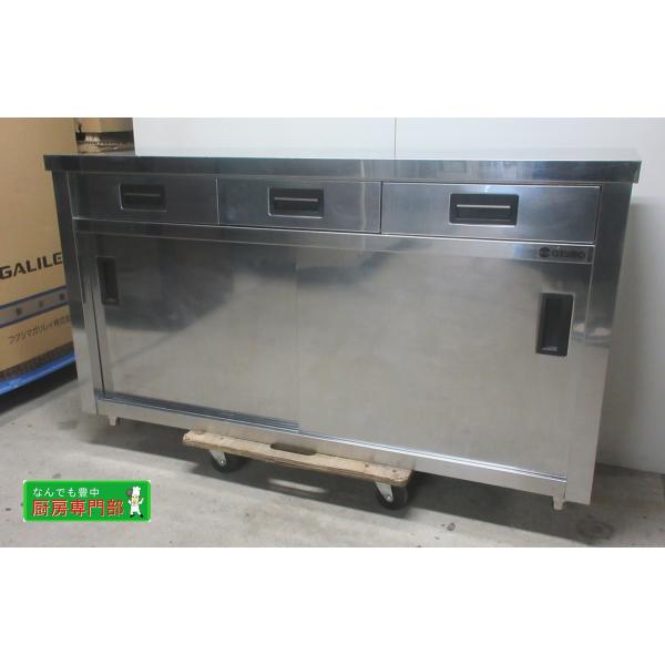 ◆業務用ステンレス製 引出し付キャビネット W1350×D400×H750 中古厨房◆hd612