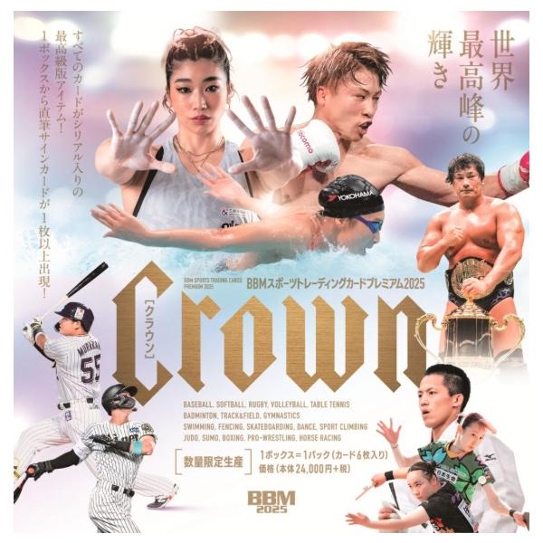 予約】【新品】BBMスポーツトレーディングカードプレミアム 2025 CROWN