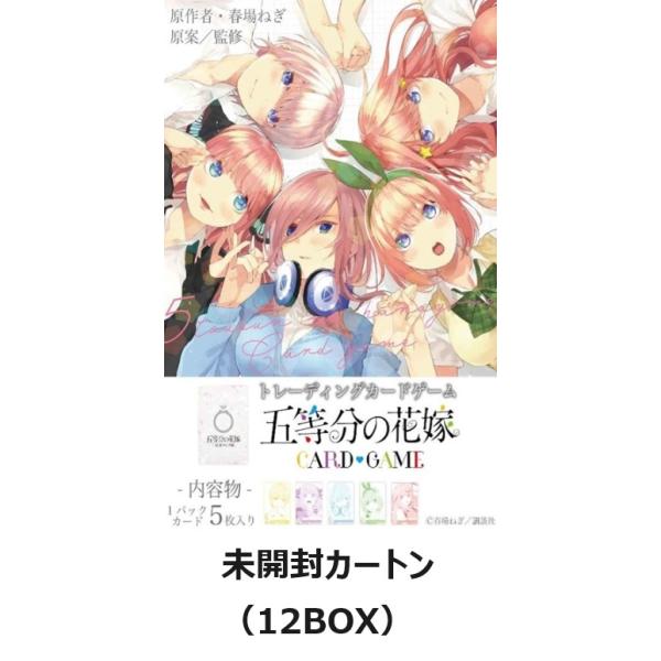 ブシロード 【初版】【即納】【未開封カートン(12BOX)】五等分 ブシロード 【初版】【即納】【未開封カートン(12BOX)】五等分