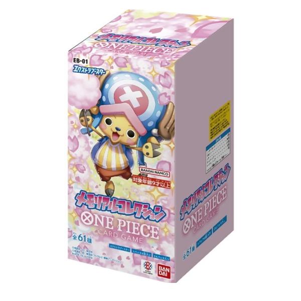 【新品未開封テープ付き】ワンピースカード メモリアルコレクション EB-01 BANDAI（バンダイ） 【入荷済み（即納）】【未開封BOX（テープカット