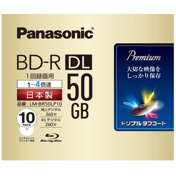 Panasonic 録画用BD-R DL 片面2層 50GB 4倍速対応 10枚入 LM-BR50LP10 パナソニック