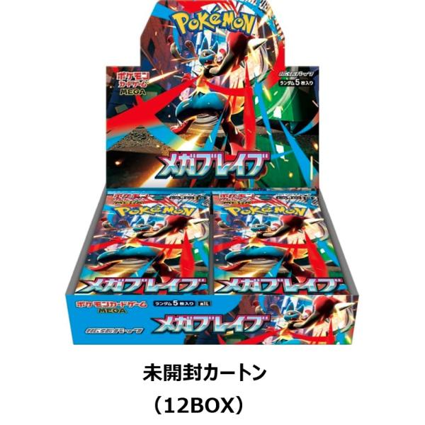 ポケモンカードゲーム 【即納】【未開封カートン（12BOX）】ポケモン