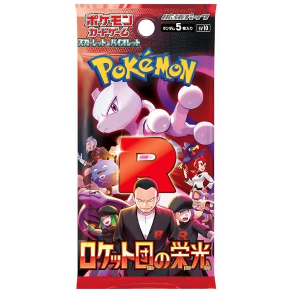 ポケモンカードゲーム スカーレット&バイオレット 拡張パック ロケット団の栄光 1BOX シュリンク付き 新品 未開封