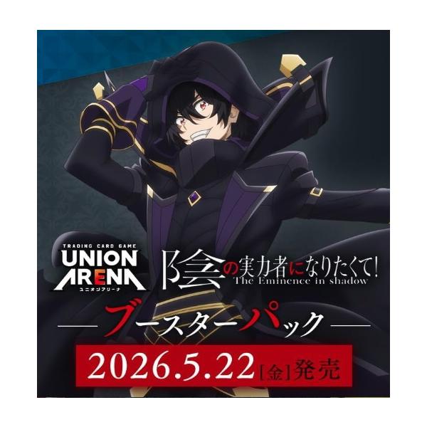 BANDAI（バンダイ） 【即納】【未開封BOX（テープ付き）】 UNION ARENA