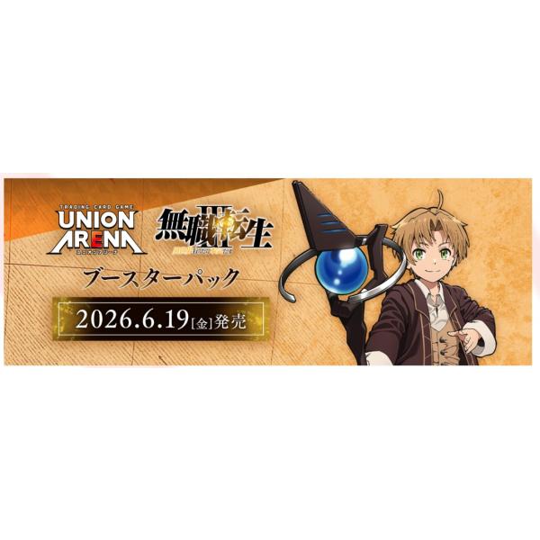 BANDAI（バンダイ） 【予約】【未開封BOX（テープ付き）】UNION ARENA