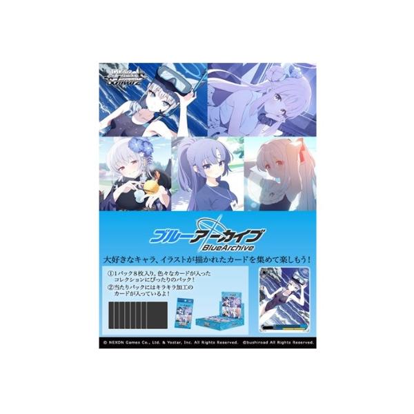 Amazon.co.jp: ヴァイスシュヴァルツ ブースターパック ブルー