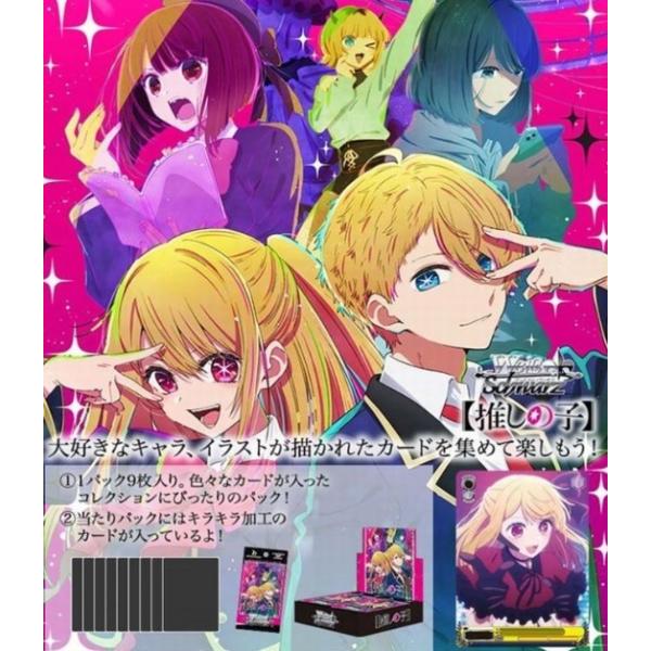 【新品】【即納】【未開封シュリンク付きBOX】ヴァイスシュヴァルツ ブースターパック 推しの子 BOX