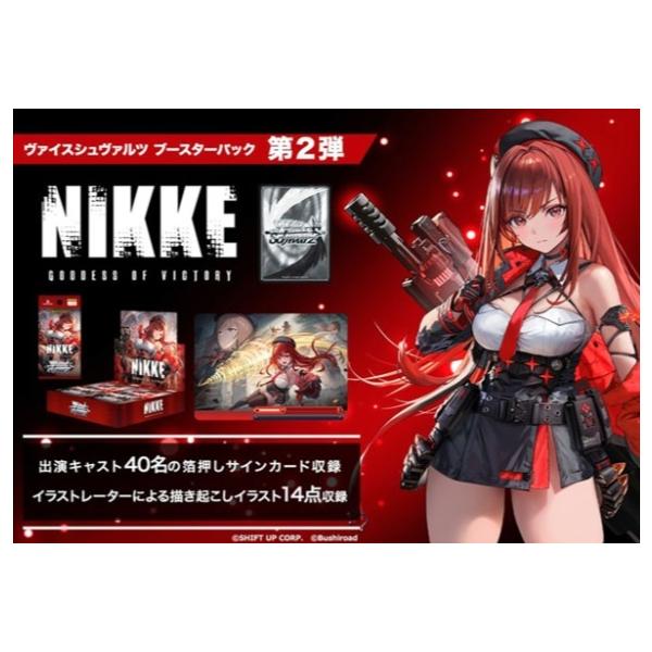 NIKKE: 新品未開封2BOX ヴァイスシュヴァルツ ヴァイスシュヴァルツ 【予約】【未開封シュリンク付きBOX】ヴァイス