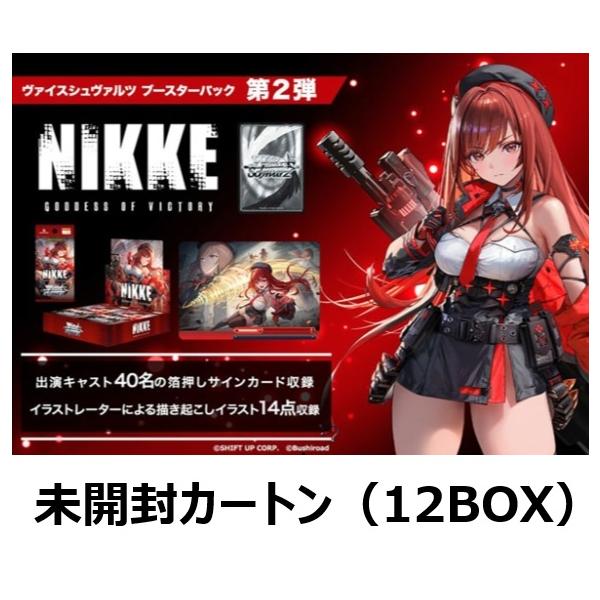ヴァイスシュヴァルツ 【予約】【未開封カートン（12BOX）】ヴァイス