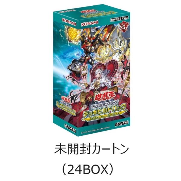 遊戯王OCG｜デッキビルドパック クロスオーバー・ブレイカーズ【封入率