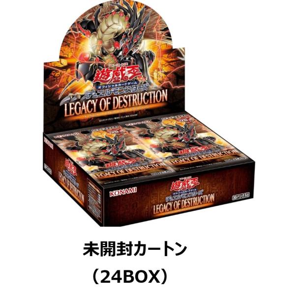 D*@様 【新品未開封カートン】レガシーオブデストラクション 1カートン nanyou-netshop_yugioh-