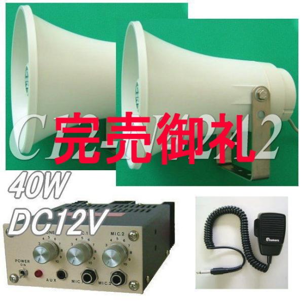 マイク入力2系統とAUX入力、TONE調整も可能な車載PAアンプ