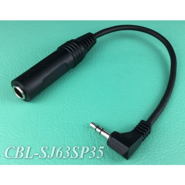 ステレオ標準プラグ(６．３Φ)をステレオミニプラグ(３．５Φ)へ変換するケーブルです。コードレス受信機ＮＺ−Ｗ２１０Ｒと手ぶら拡声器シリーズを接続する場合に有効です。延長目的ではなく、プラグ径の変更のためなので、ケーブル長は取り回しの良い１...