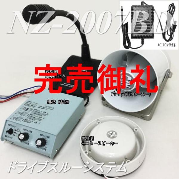nanzu_nz-2007bd-20m