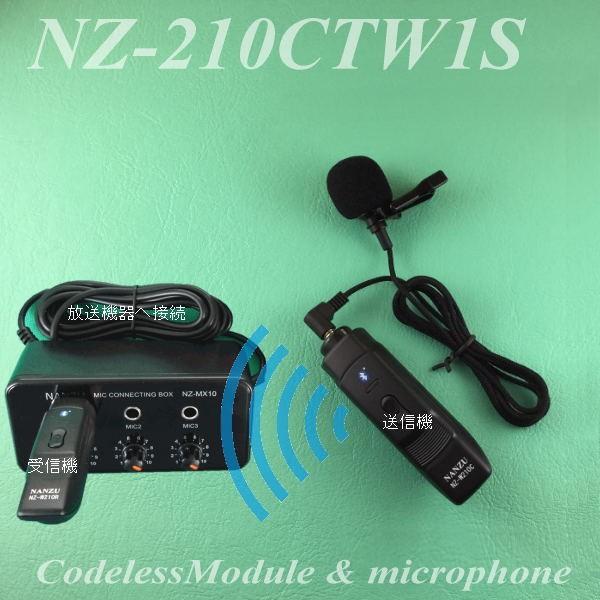 無線ピンマイク1本＋簡易マイクミキサーのセット NZ