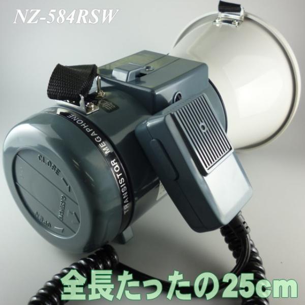 小型パワフルメガホン NZ−584RSW(定格18W、最大 小型パワフルメガホン NZ−584RSW(定格18W、最大