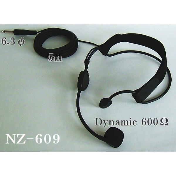 ダイナミック型ヘッドマイク NZ−609(600Ω)ハンズフリーマイク