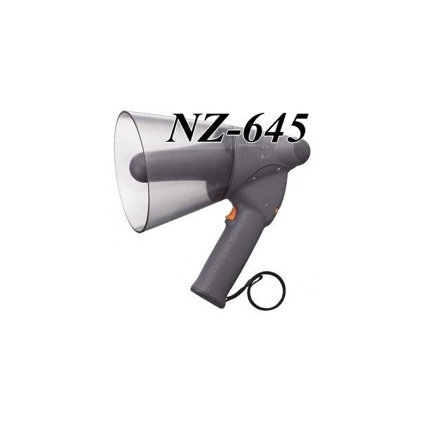 小型軽量で防水仕様のハンドメガホン NZ−645 雨も安心して 小型軽量で防水仕様のハンドメガホン NZ−645 雨も安心して