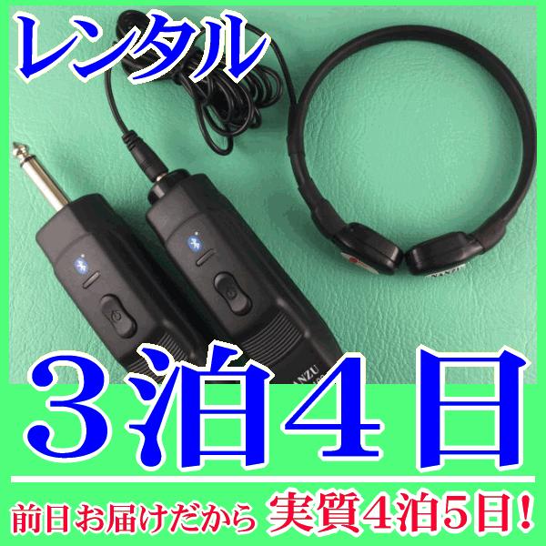 コードレス咽喉マイク（標準サイズ）３泊４日レンタル。前日着でお届けしますので、実質４泊５日となります。コードレス咽喉マイク『NZ-210CjK』のレンタル品です。首に密着型で皮膚の上から喉の音を拾う特殊構造マイクです。既存の放送アンプのマイ...