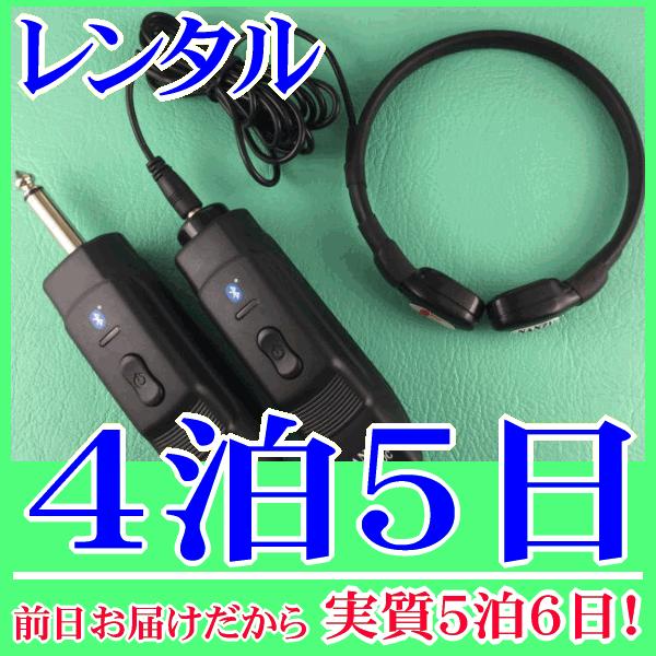 コードレス咽喉マイク（標準サイズ）４泊５日レンタル。前日着でお届けしますので、実質５泊６日となります。コードレス咽喉マイク『NZ-210CjK』のレンタル品です。首に密着型で皮膚の上から喉の音を拾う特殊構造マイクです。既存の放送アンプのマイ...