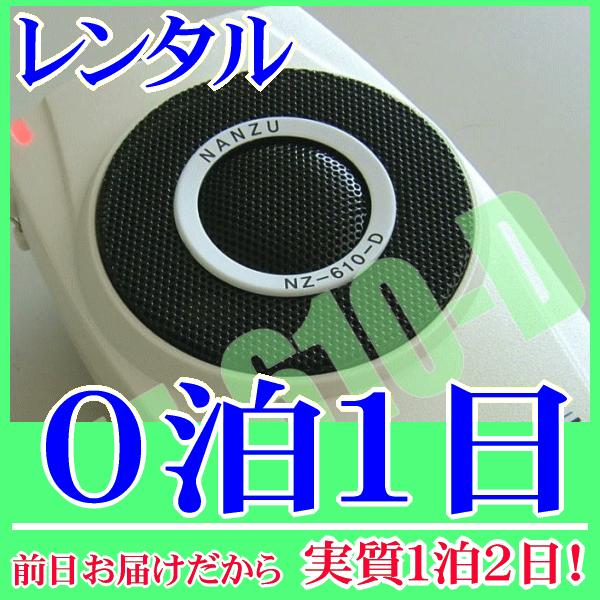 てぶら拡声器パワーギガホン NZ-610-D 出力7W 【公式通販】
