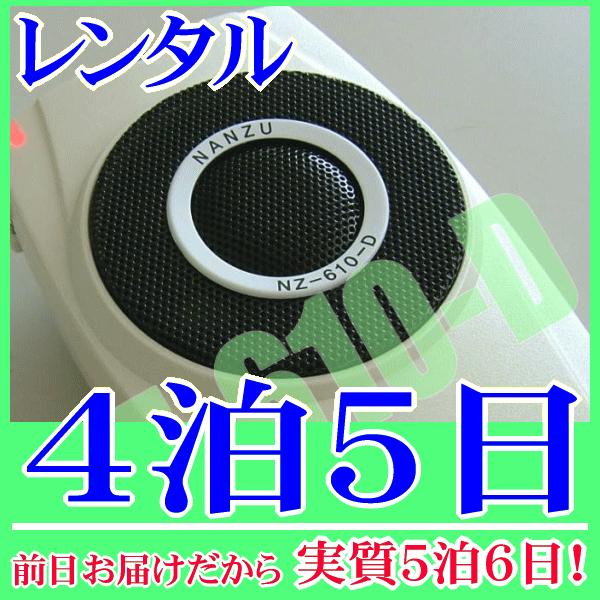 パワーギガホンの４泊５日レンタル。前日着でお届けしますので、実質５泊６日となります。好評を博しているNANZU製の手ぶら拡声器シリーズ４（パワーギガホン NZ-610-D） ギガホンのレンタル対応品。標準構成品は本体アンプスピーカー、肩掛ス...