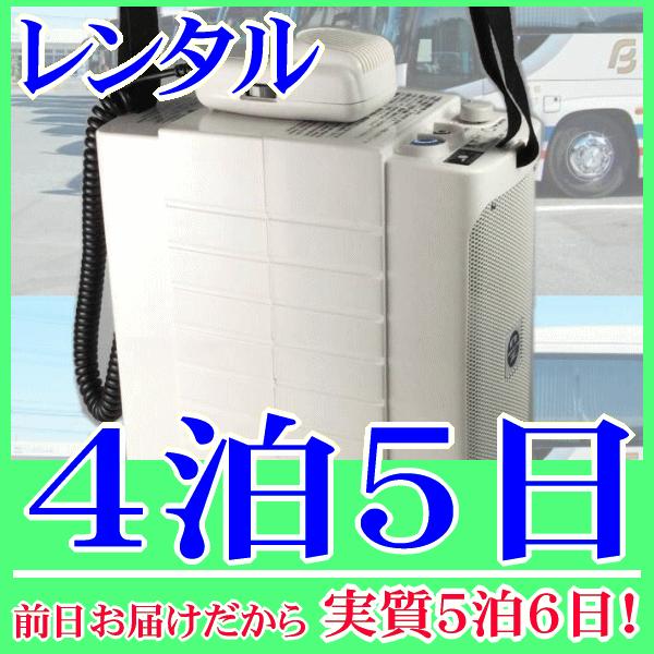 コンパクトメガホン４泊５日レンタル。前日着でお届けしますので、実質５泊６日となります。コンパクトサイズのメガホン拡声器のレンタル品。コンパクトながらも最大１０Ｗ(定格６Ｗ)です。肩掛けストラップ付属なので、肩から掛けて歩きながらの拡声もでき...