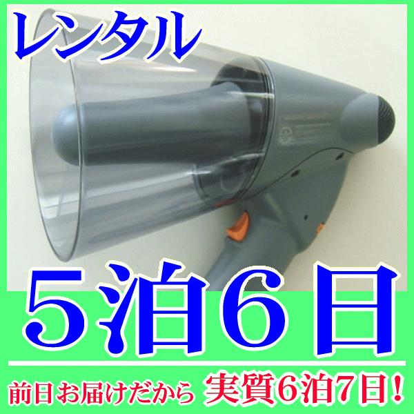 防水・軽量メガホンの５泊６日レンタル。前日着でお届けしますので、実質６泊７日となります。屋外、雨の時でも、水辺でも安心して使用できる防水性能(ＩＰＸ５)メガホンレンタル品です。メガホンは、ネオジュームマグネットを採用していますので、軽くて持...