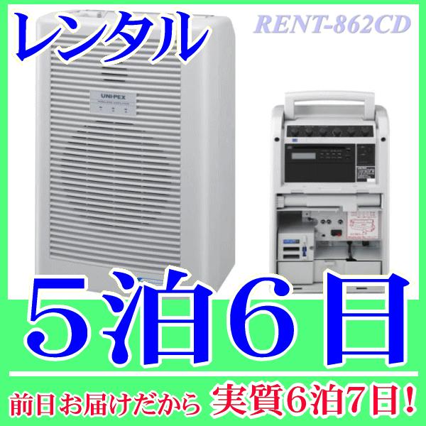 ８００ＭＨｚワイヤレスアンプ単品の５泊６日レンタル。前日着でお届けしますので、実質６泊７日となります。800MHz帯のUNIPEX製ワイヤレスアンプ単品のレンタル品です。CDプレイヤーも組み込まれています。AC100Vコンセントで、動作します。