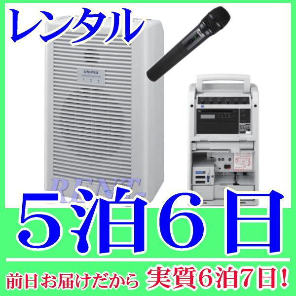 ８００ＭＨｚワイヤレスアンプ＆ワイヤレスハンドマイクセットの５泊６日レンタル。前日着でお届けしますので、実質６泊７日となります。800MHz帯ワイヤレスアンプ＆ワイヤレスハンドマイクのセットレンタル品です。アンプ本体にはCDプレーヤーが組み...