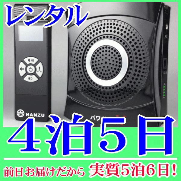 パワギガＭの４泊５日レンタル。前日着でお届けしますので、実質５泊６日となります。