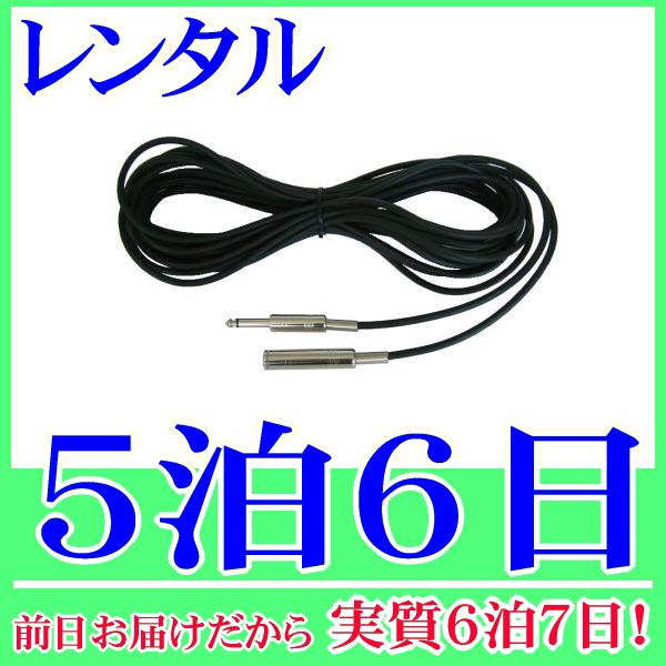 マイク延長ケーブル１０ｍ５泊６日レンタル。前日着でお届けしますので、実質６泊７日となります。両端がホーンプラグ(６．３φ標準プラグ)とホーンジャック(６．３φ標準ジャック)の付いたマイク延長ケーブルレンタル品です。マイクの延長ケーブルとして...