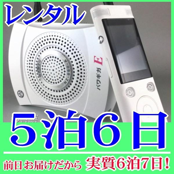 多言語拡声器の5泊6日レンタル。前日着でお届けしますので、実質6泊7日となります。４８か国の言語に対応した翻訳機とパワギガシリーズ8A（多言語拡声器 EZC-680-A）のレンタル対応品。翻訳機に向かって話すと即座に指定した言語へと変換、拡...