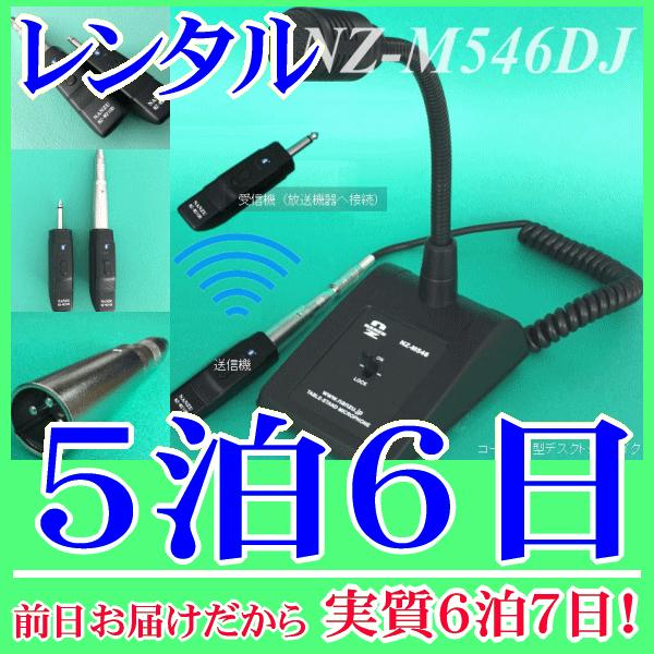 コードレス型デスクトップマイク５泊６日レンタル。前日着でお届けしますので、実質６泊７日となります。手ぶら拡声器シリーズにも採用されているヘッドマイクのレンタル品です。実績も多く、さまざまな場面で使用されています。頭に固定してハンズフリーで使...