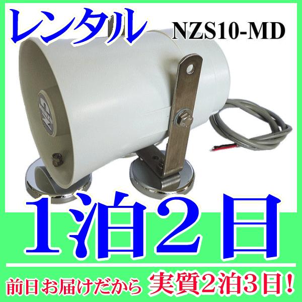 マグネット付き１０Ｗスピーカー１泊２日レンタル。前日着でお届けしますので、実質２泊３日となります。定格入力１０Ｗ、８Ωの車載用スピーカーに、マグネットを取り付けたマグネットスピーカーのレンタル品です。重機・建機の鉄製の壁面等に吸着させて使用...