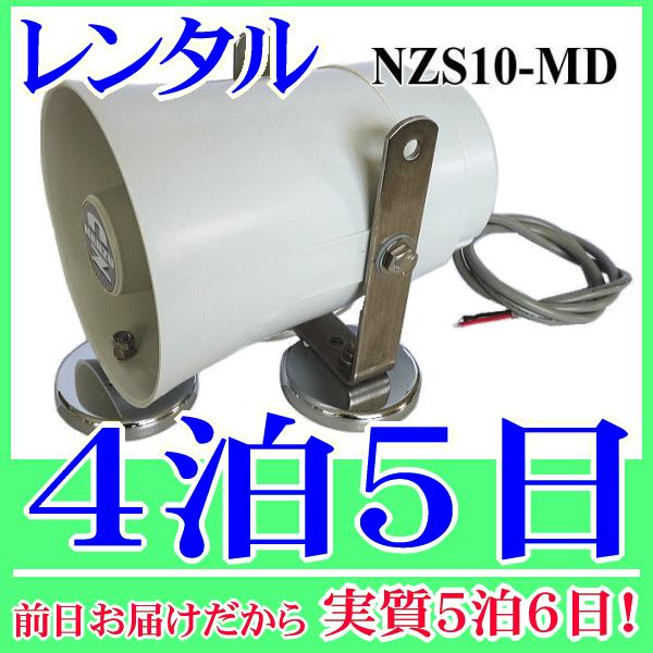 マグネット付き１０Ｗスピーカー４泊５日レンタル。前日着でお届けしますので、実質５泊６日となります。定格入力１０Ｗ、８Ωの車載用スピーカーに、マグネットを取り付けたマグネットスピーカーのレンタル品です。重機・建機の鉄製の壁面等に吸着させて使用...