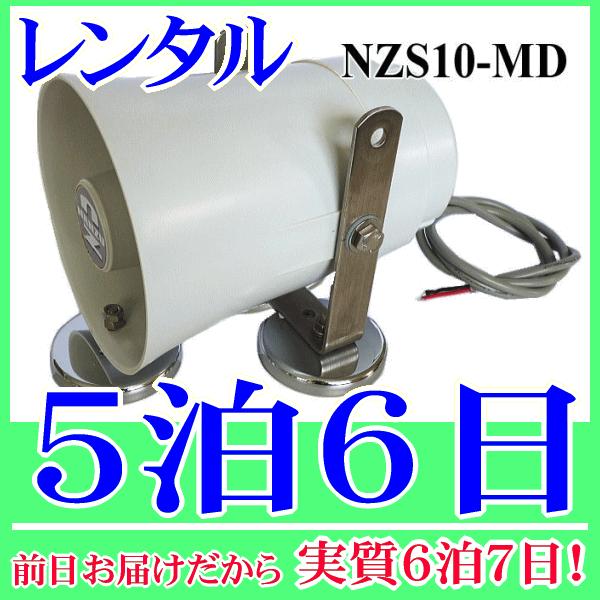 マグネット付き１０Ｗスピーカー５泊６日レンタル。前日着でお届けしますので、実質６泊７日となります。定格入力１０Ｗ、８Ωの車載用スピーカーに、マグネットを取り付けたマグネットスピーカーのレンタル品です。重機・建機の鉄製の壁面等に吸着させて使用...