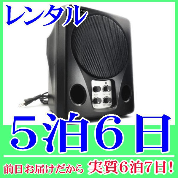 ８００ＭＨｚワイヤレススピーカー単品の５泊６日レンタル。前日着でお届けしますので、実質６泊７日となります。Ｂ帯８００ＭＨｚダイバシティ方式の高感度ワイヤレススピーカーの単品レンタル品。有線マイクや外部機器も接続できます。ＵＳＢケーブルでパソ...