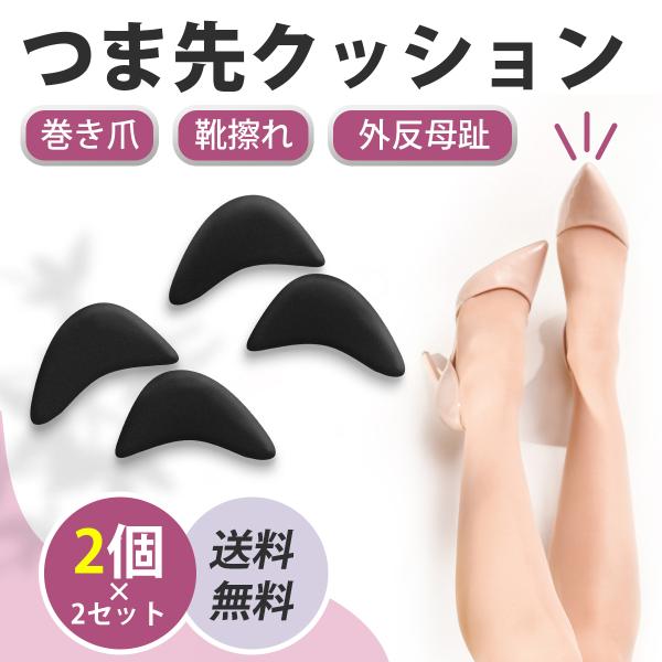 福袋 つま先 クッション 靴擦れ 防止 インソール 衝撃吸収 黒 パンプス 2個 つま先 クッション 靴擦れ 防止 インソール 衝撃吸収 黒 パンプス 2個