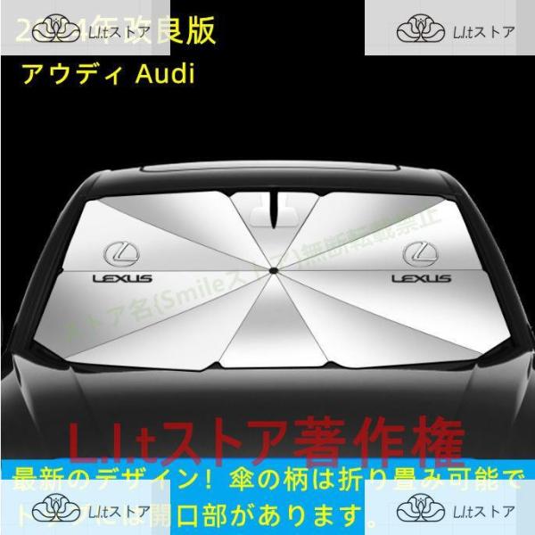 レクサス LEXUS IS LS RX NX CT LC RC GS LX UX ES 車用 傘型フロントサンシェード 車用 遮光フロントシェイド 日よけ 断熱