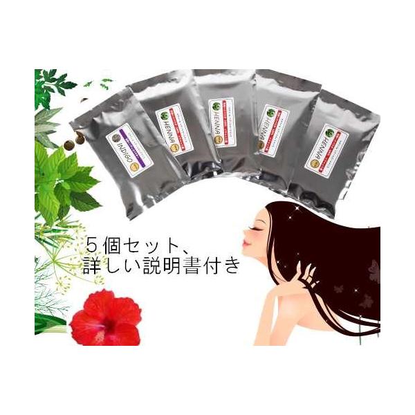 ◆お届けいたします商品◆マクバールヘナとインディゴから選んで五個組み合わせ　アユールH　１００ｍｌ　ハイビスカスパウダー１００ｇ◆ヘナは化学ではありません。刈り取られ、雨を避けて細かい粉にされます。そして是非アユールHと一緒に混ぜてへナして...