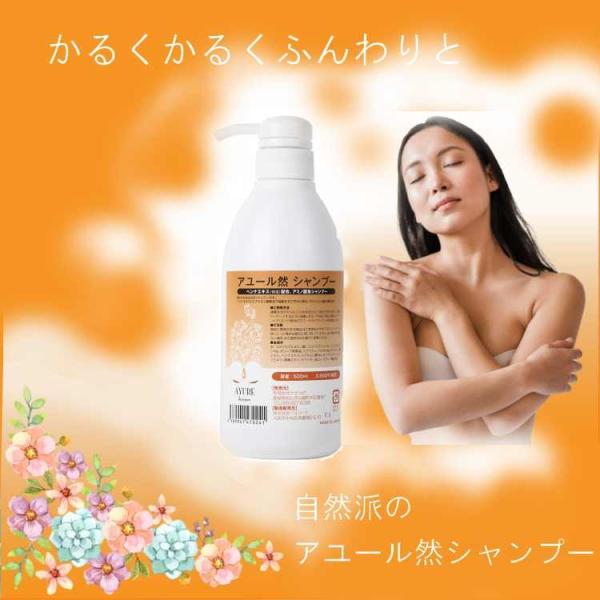 新品　アーユル紫シャンプー　6本セット naosho_mscset02