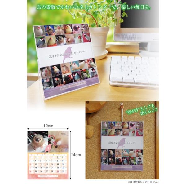 16年 文鳥づくし 卓上カレンダー Buyee Buyee Japanese Proxy Service Buy From Japan Bot Online