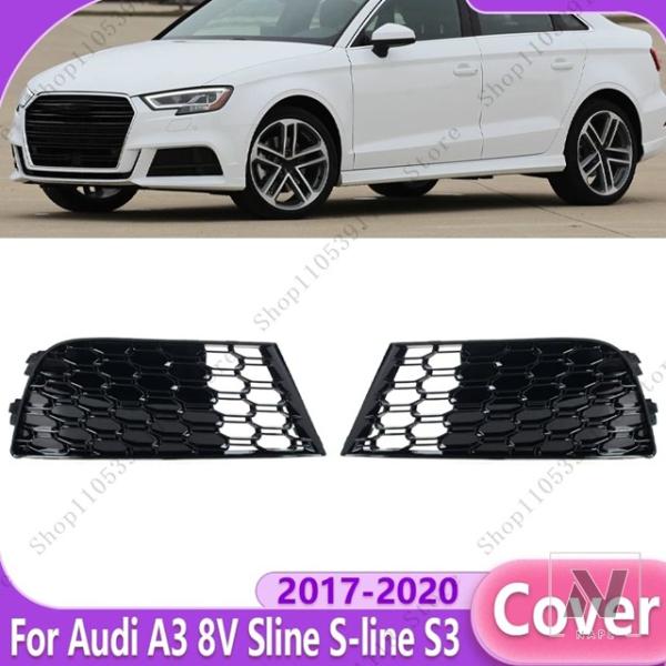 並行輸入品 アウディ A3 8V Sline S-line S3 2017-2020 用 フロントバンパー フォグランプ グリル フレーム ハニカムメッシュ カ