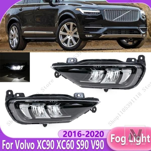 並行輸入品 ボルボ XC90 XC60 S90 V90 2016-2020 用 フロントバンパーフォグライトアセンブリ フォグランプ デイタイムランニングシグナ