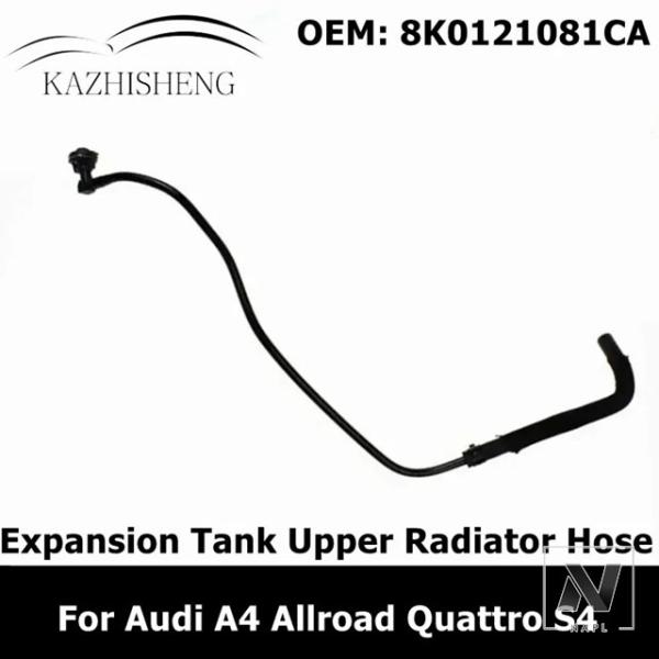 並行輸入品 8K0121081CA 8K0121081AH 8K0121081Q アウディ A4 オールロード クワトロ S4 アバント A5 S5 カブリオレ