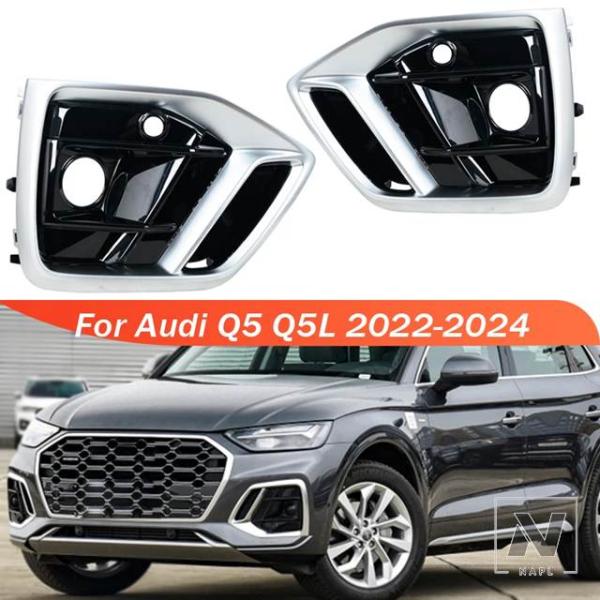 【並行輸入品】アウディ カー フォグライトアセンブリフォグランプグリルカバーベントグリル Q5 Q5L 2021 2021 2023 スポーツバック