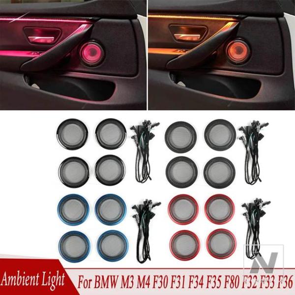 【並行輸入品】BMW LED 2/8色 アンビエントライト インテリア装飾 ホーンスピーカーカバーランプ 3/4シリーズ M3 M4 F30 F31 F34 F