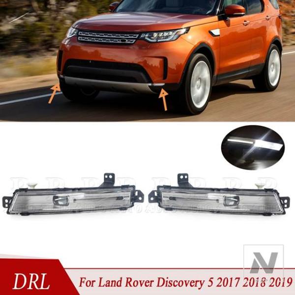 【並行輸入品】ランドローバー LEDフォグランプ DRLヘッドライト 2個 フロントDRL ディスカバリー5 2017-2019  LR082053 T4A38
